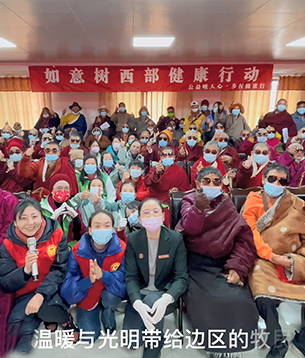西部健康光明行、盟爱光明行——色达站